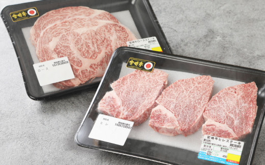 宮崎牛 ロース・ヒレステーキセット950g   K18_0021_3
