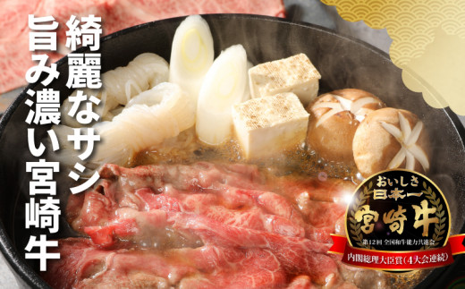 宮崎牛 ウデスライス800ｇ   K18_0038_3
