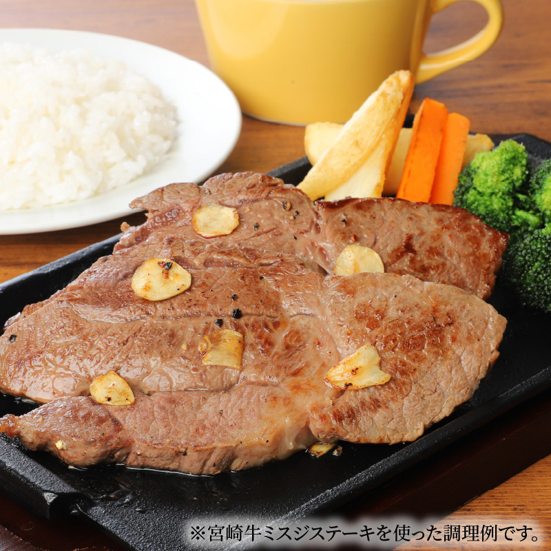 宮崎牛 ロースステーキ500ｇ ミスジステーキ300ｇ モモステーキ400ｇ  K18_0033_3