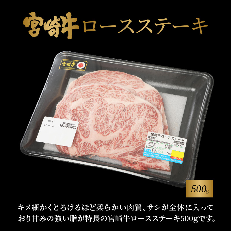 宮崎牛 ロースステーキ500ｇ ミスジステーキ300ｇ モモステーキ400ｇ  K18_0033_3