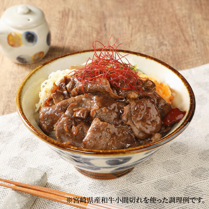 宮崎牛 肩ロース焼肉300ｇ バラ焼肉400ｇ 宮崎県産和牛小間切れ200ｇ  K18_0032_5