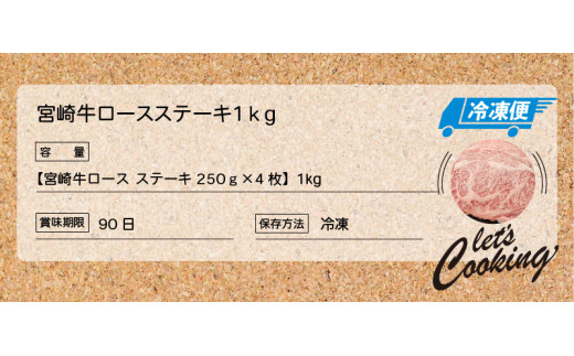 宮崎牛 ロースステーキ１kg   K18_0011_5