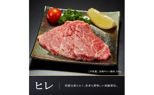 【令和6年10月発送】 宮崎牛 焼肉 ６種食べ比べセット 選べる発送月 肉 牛 牛肉 国産 黒毛和牛 BBQ