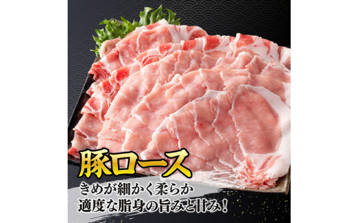 【令和6年10月発送】宮崎県産豚ロースしゃぶしゃぶ 2.5kg (500g×4,＋500g【期間限定】) 【 豚肉 豚 肉 国産 うす切り スライス 】