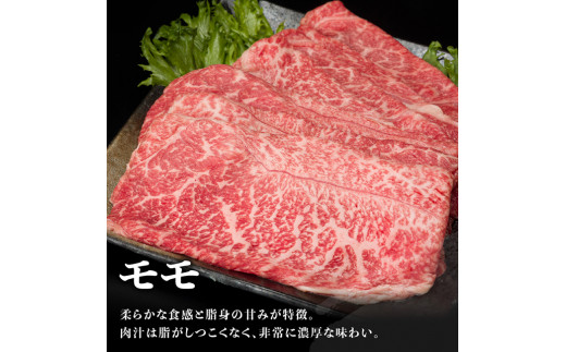 ※令和6年11月発送※【川南町産】宮崎牛赤身（モモ）すきしゃぶ500g【牛肉 宮崎県産 九州産 牛 A5 5等級 肉】