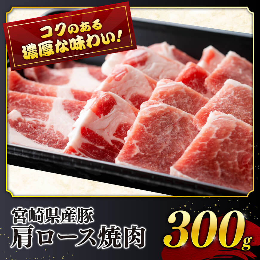 【令和7年7月発送分】宮崎県産豚肉６種　4.1kg