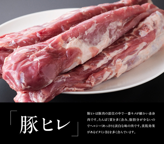 【令和6年11月発送】宮崎県産豚 ヒレブロック 5本 (合計約2.3kg) 選べる発送月 肉 豚 豚肉