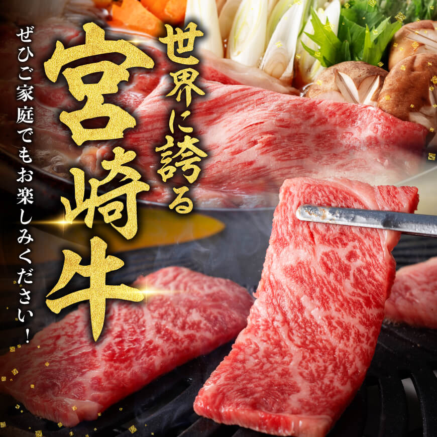 【令和7年9月発送分】宮崎牛 赤身・霜降り焼肉2種2kg+粗挽きウインナー 【 肉 牛肉 ウデ モモ すき焼き しゃぶしゃぶ 焼きしゃぶ 黒毛和牛 ウインナー 国産 九州産 】