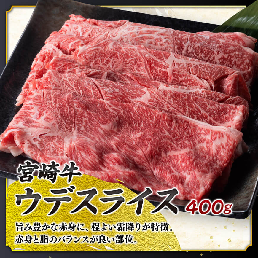 宮崎牛 焼きしゃぶ 3種 計1.1kg【肉質等級等4級以上 肉 牛肉 国産 国産牛 黒毛和牛 宮崎牛 A4 A5 4等級 5等級 ミヤチク カタロース モモ ウデ セット】