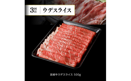【定期便】宮崎牛６ヶ月定期便A 【 4大会連続日本一 肉 牛肉 国産 黒毛和牛 肉質等級4等級以上 4等級 5等級 ミヤチク ステーキ 焼肉 全6回 定期便 】
