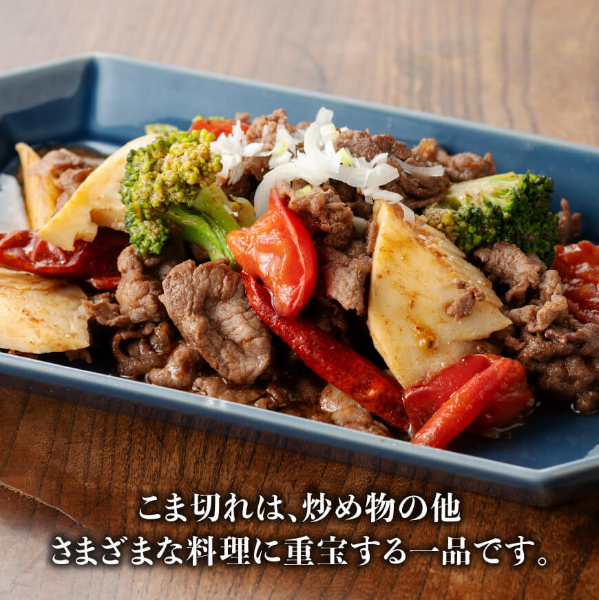 宮崎県産和牛切り落とし1.2kg 【 国産牛 牛肉 肉 お肉 切落し 】