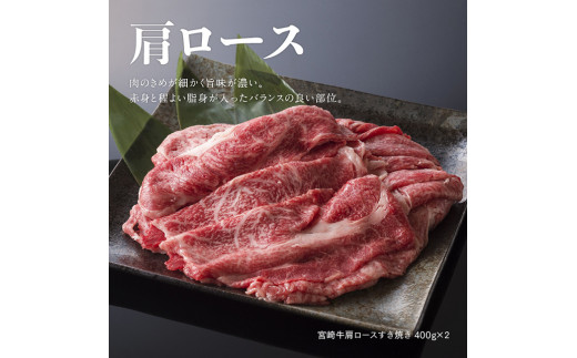 宮崎牛スライス３種セット（肩ロース・モモ・ウデ）2,800g【4大会連続日本一 肉 牛肉 国産 黒毛和牛 肉質等級4等級以上 5等級 ミヤチク しゃぶしゃぶ】