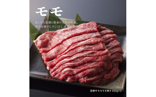 宮崎牛スライス３種セット（肩ロース・モモ・ウデ）2,800g【4大会連続日本一 肉 牛肉 国産 黒毛和牛 肉質等級4等級以上 5等級 ミヤチク しゃぶしゃぶ】