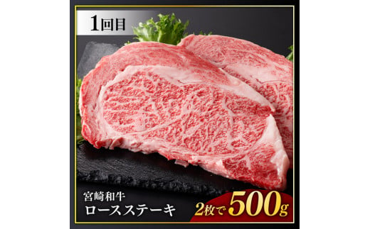 【訳あり定期便】宮崎和牛と宮崎県産豚肉6ヶ月定期便 【 ロースステーキ ロースしゃぶしゃぶ ウデスライス 小間切れ ウデ焼肉 牛肉 黒毛和牛 豚肉 ミヤチク 全6回 】