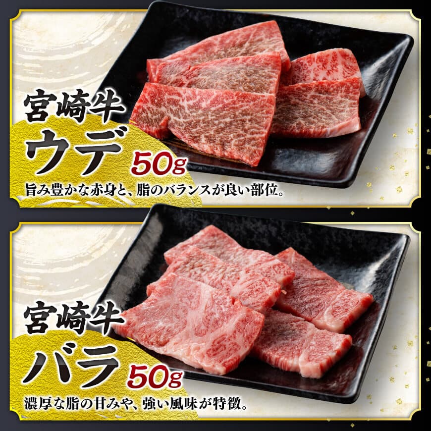 宮崎牛＆宮崎県産豚肉焼肉10種【4大会連続日本一 肉質等級等4級以上 肉 牛肉 国産 国産牛 黒毛和牛 豚肉 ぶた肉 A4 A5 4等級 5等級 ミヤチク カタロース バラ モモ ウデ ロース 焼肉 セット】