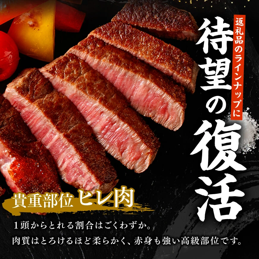 ＼6月11日(木)までの期間限定／※令和8年6月発送※ 宮崎牛ヒレステーキ2枚240g【 期間限定 国産 宮崎県産 九州産 宮崎牛 牛肉 肉 牛 A5 5等級 ヒレ ステーキ 】