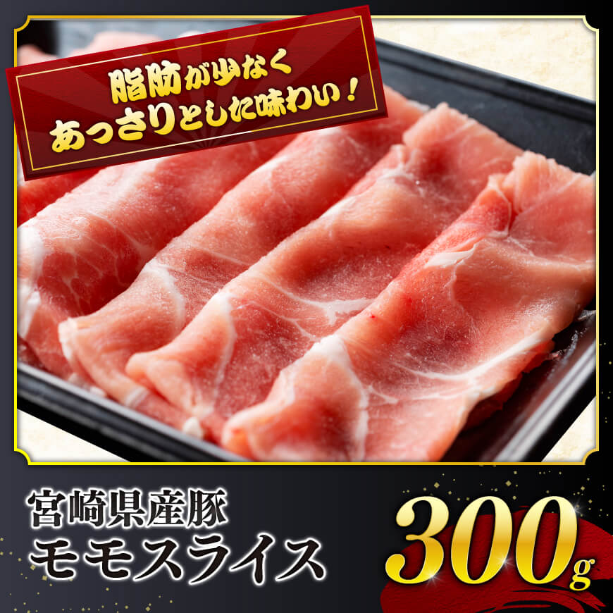 宮崎県産豚肉６種　1.9kg