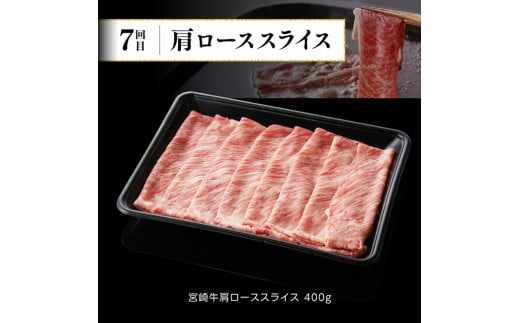 【定期便】宮崎牛12ヶ月定期便A 【 国産牛肉 九州産牛肉 肉 牛 宮崎県産 牛肉 黒毛和牛 ミヤチク牛肉 全12回 牛肉 】 