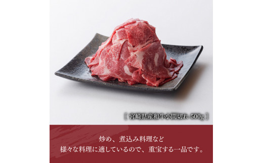 【宮崎県産】 和牛と豚肉のこま切れセット 2.5kg 肉 牛肉 豚肉 小間切れ セット 送料無料 