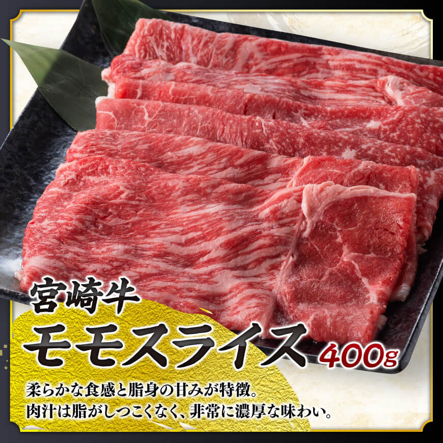 宮崎牛 焼きしゃぶ 3種 計1.1kg【肉質等級等4級以上 肉 牛肉 国産 国産牛 黒毛和牛 宮崎牛 A4 A5 4等級 5等級 ミヤチク カタロース モモ ウデ セット】