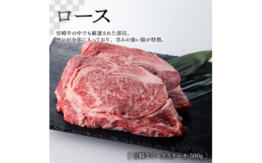 【新型コロナ被害支援】《生産者支援品》宮崎牛ロースステーキ 500g (宮崎県産和牛こま切れ付き) 計700g 【 ミヤチク 牛肉 黒毛和牛 サーロイン 国産 宮崎県産 緊急支援品 訳あり】