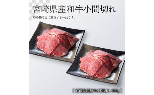 【新型コロナ被害支援】《生産者支援品》宮崎牛と宮崎県産豚肉の焼肉セット1.3kg (和牛こま切れ付き) 計1.5kg 【 ミヤチク 緊急支援品 肉 牛肉 黒毛和牛 豚肉 訳あり 】