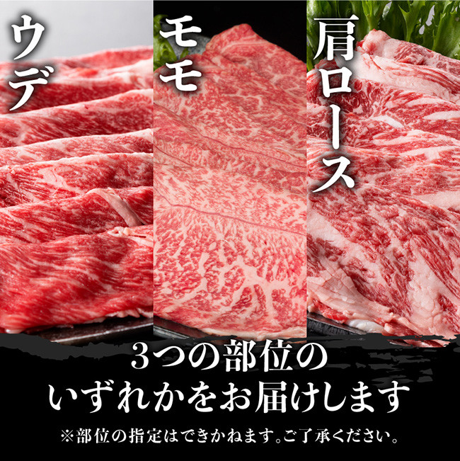 宮崎牛スライス 500g 【肉 牛肉 国産 宮崎県産 黒毛和牛 ミヤチク すき焼き しゃぶしゃぶ  送料無料 】