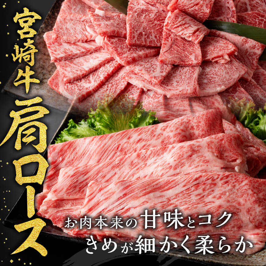 ＼6月11日(木)までの期間限定／【令和8年6月発送分】宮崎牛赤身霜降りすきしゃぶ2種1kg（粗挽きウインナー付き）【 期間限定 数量限定 国産 九州産 宮崎県産 宮崎牛 肉 牛肉 ウデ モモ すき焼き しゃぶしゃぶ 焼きしゃぶ 肩ロース カタロース ウインナー 黒毛和牛 】