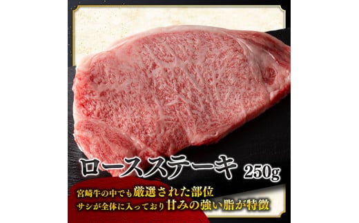 宮崎牛６種 食べ比べセット 1.7kg 【 肉 牛肉 宮崎牛 黒毛和牛 ロースステーキ ウデ 肩ロース チマキ ネック カルビ 焼肉 ミヤチク 】