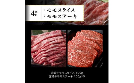 【6ヶ月定期便】 「 宮崎牛 」と「 宮崎県産豚 」 定期便Ｃ 【 4大会連続日本一 肉 牛肉 豚肉 国産 黒毛和牛 肉質等級4等級以上 5等級 ミヤチク ステーキ 焼肉 しゃぶしゃぶ 全6回 】