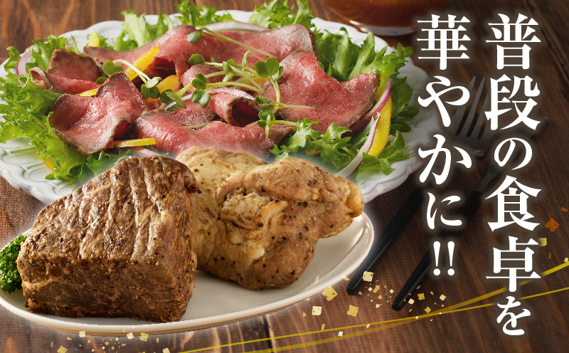 黒毛和牛ローストビーフ＆ローストポークセット(合計600g)_T030-127-MP