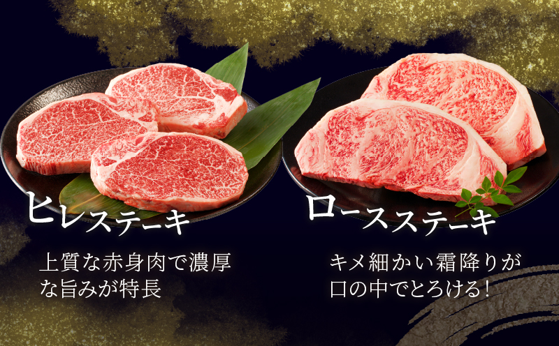 ≪肉質等級4等級以上≫宮崎県産黒毛和牛ステーキ食べ比べセット(合計950g)_T030-085-MP