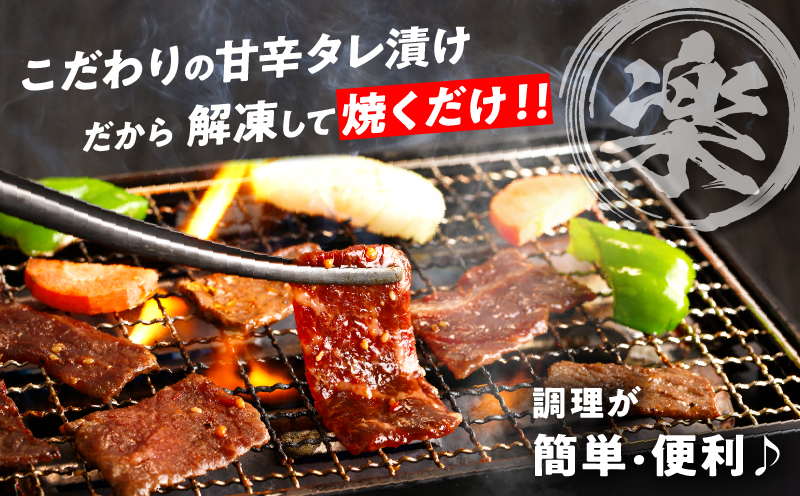 ≪訳あり≫国産牛味付け薄切り焼肉(計600g)_T030-097-MP