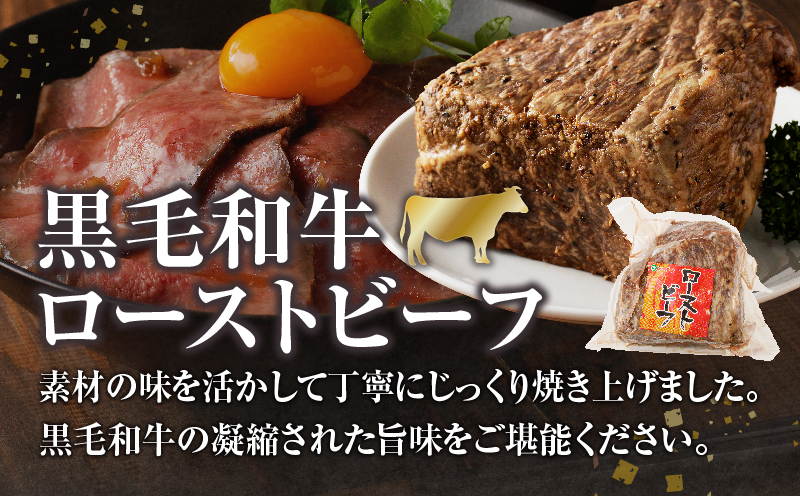 黒毛和牛ローストビーフ＆ローストポークセット(合計600g)_T030-127-MP