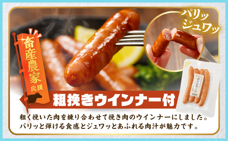 【畜産農家応援!!】≪肉質等級4等級以上≫黒毛和牛(赤身&霜降り)焼肉食べ比べセット 合計1.6kg＆粗挽きウインナー 肉 牛 牛肉 おかず 国産_T030-2206-U