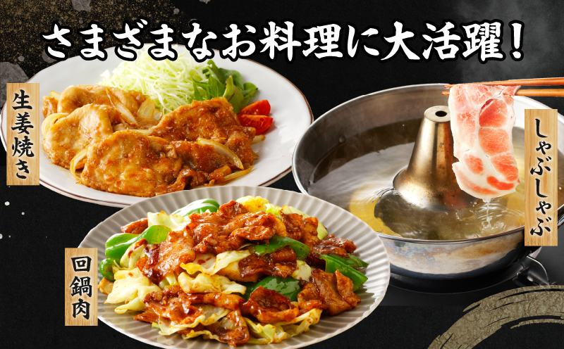 宮崎県産豚スライスバラエティセット(バラ・ロース・肩ロース)合計3kg_T030-087-MP