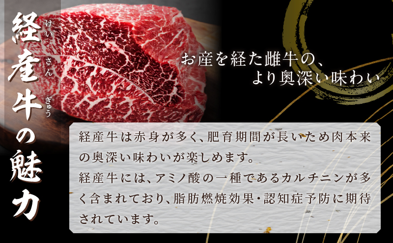 生産者応援≪訳あり≫黒毛和牛(経産牛)6種焼肉セット(合計300g)_T030-119-MP