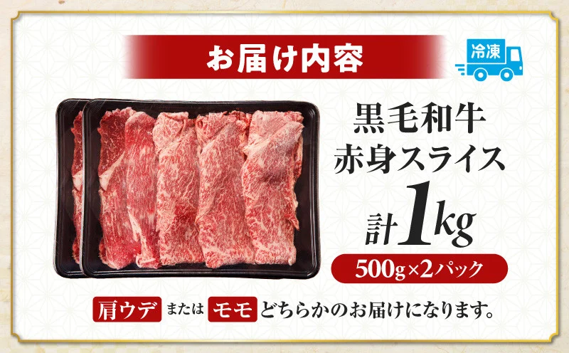 ≪肉質等級4等級以上≫黒毛和牛赤身焼肉(計1kg) 肉 牛 牛肉 国産_T030-0933