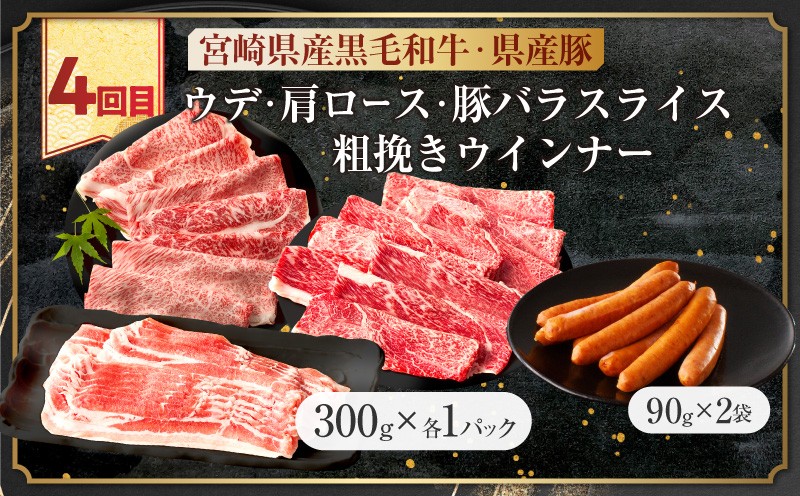 ≪4か月定期便≫黒毛和牛＆県産豚バラエティーセット（スライス）総重量3.9kg以上 肉 牛 牛肉 おかず 国産_T030-1813