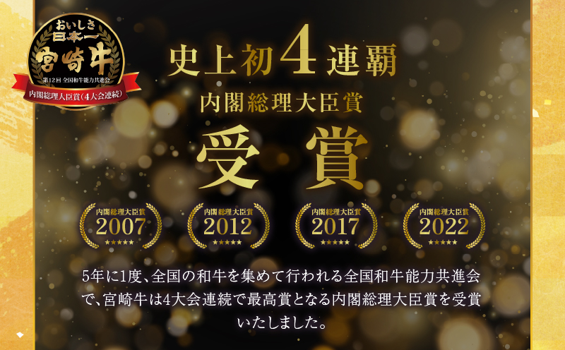 ＼4月20日(日)23時59分まで!!／≪数量限定≫宮崎牛食べ尽くし(梅コース)合計2.9kg以上_T030-133-MP