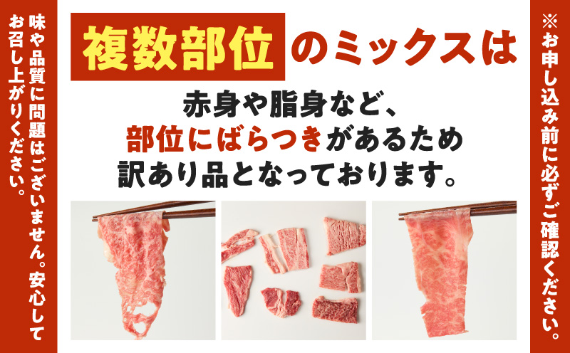 《訳あり》宮崎牛切り落とし(スライス)&粗挽きウインナー(合計1.18kg) 肉 牛 牛肉 国産_T030-224