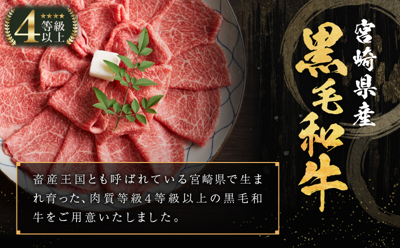生産者応援≪肉質等級4等級以上≫黒毛和牛ウデ・モモ・バラスライスセット（合計900g）_T030-096-MP