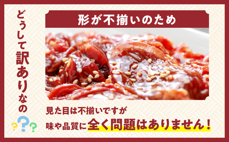 ≪訳あり≫国産牛味付け薄切り焼肉(計600g)_T030-097-MP