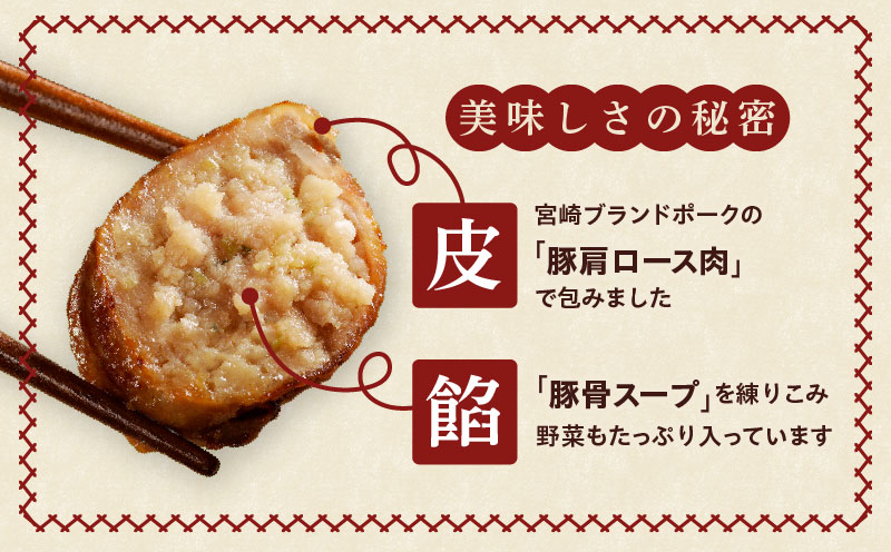 【7月末で受付終了!!】≪新食感≫肉巻き餃子(計30個) _T030-080-MP