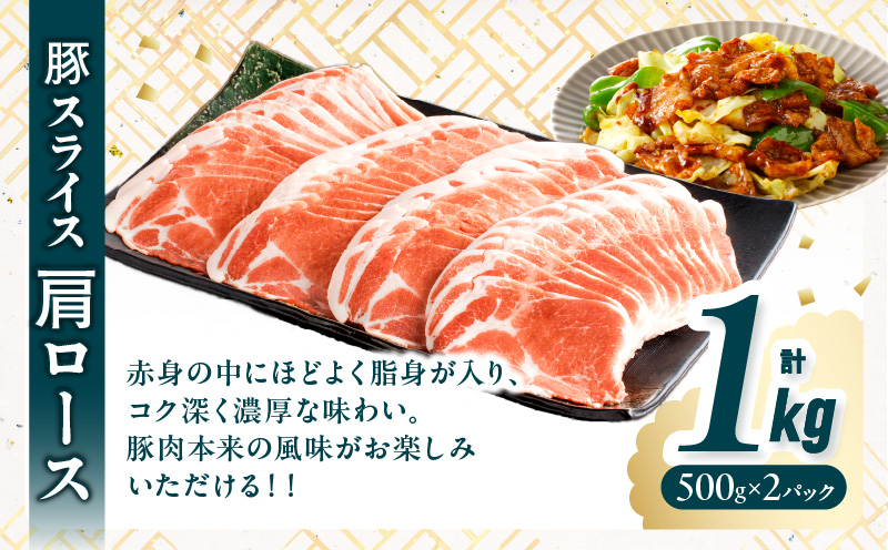 宮崎県産豚スライスバラエティセット(バラ・ロース・肩ロース)合計3kg_T030-087-MP