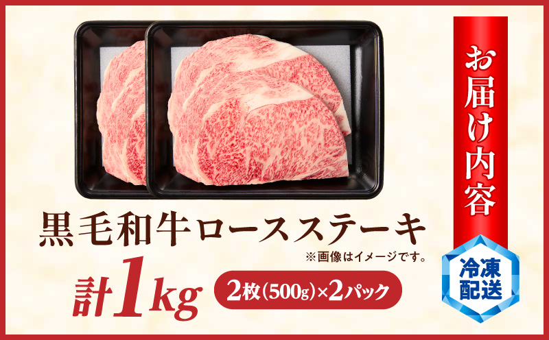 ≪宮崎県産≫黒毛和牛ロースステーキ(計1kg) 肉 牛 牛肉 焼肉 国産_T030-216