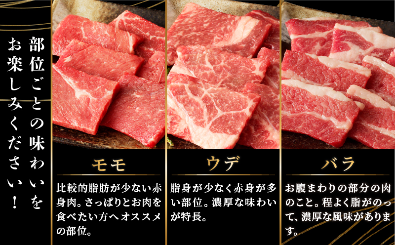 生産者応援≪訳あり≫黒毛和牛(経産牛)6種焼肉セット(合計300g)_T030-119-MP