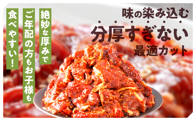 ≪訳あり≫国産牛味付け薄切り焼肉(計600g)_T030-097-MP