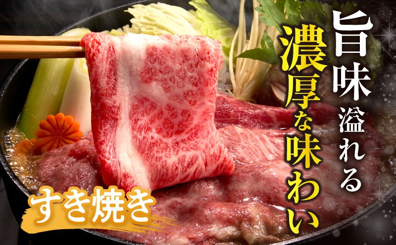 【畜産農家応援】≪肉質等級4等級以上≫宮崎県産黒毛和牛霜降り肩ローススライス(計300g) 肉 牛 牛肉 おかず 国産_T030-221
