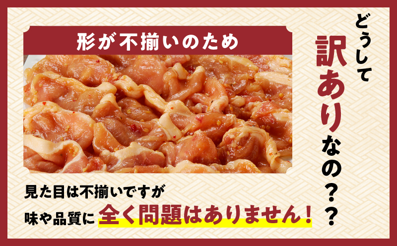 ≪訳あり≫国産豚味付け薄切り焼肉(計1.2kg)_T030-101-MP